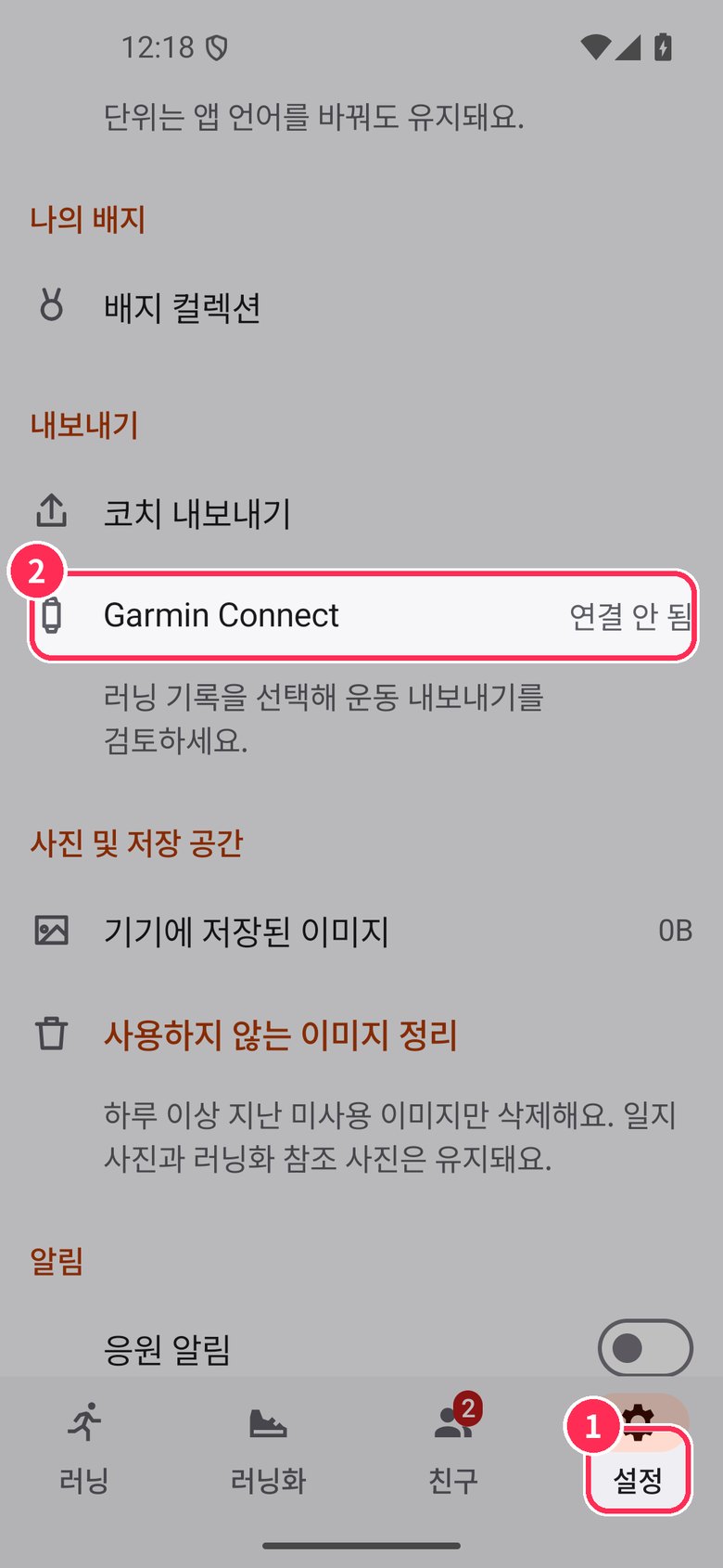 Android Aftermiles 설정 화면. 내보내기 아래 Garmin Connect