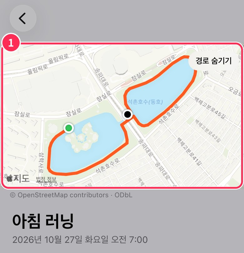 러닝 상세 화면 위쪽의 경로 지도