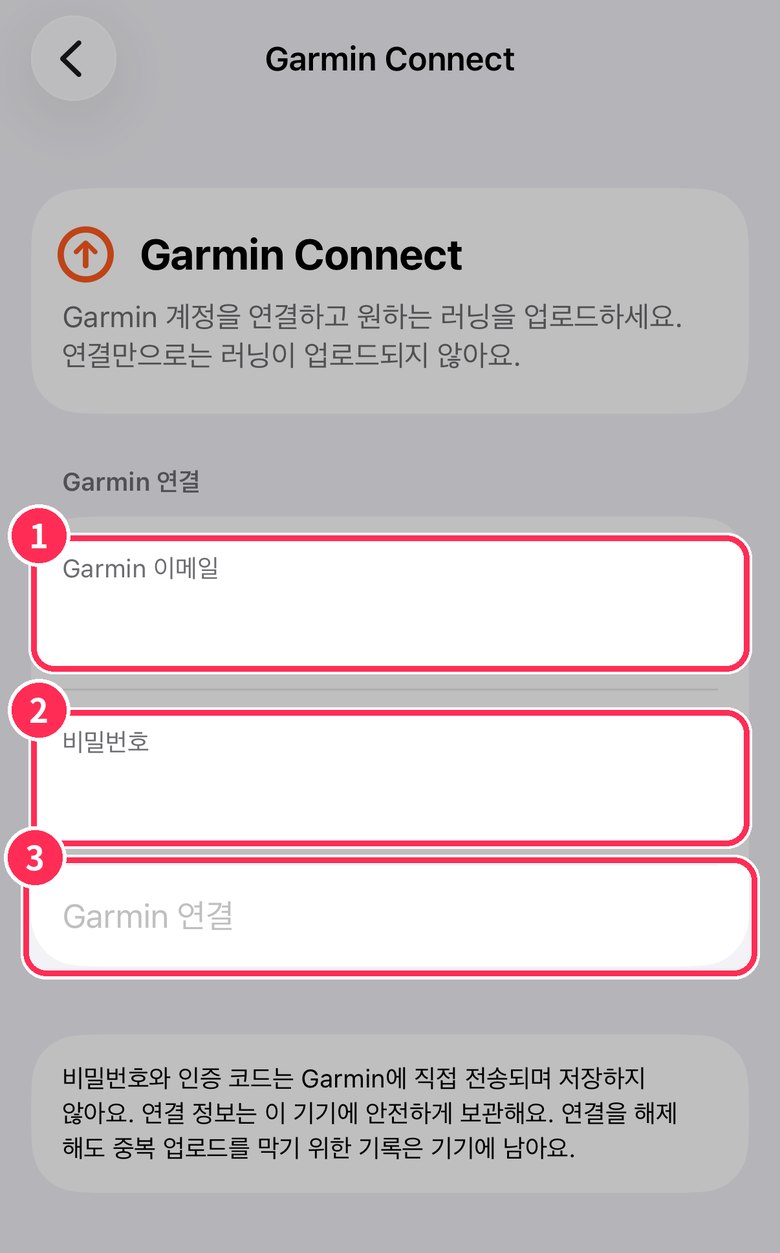 Garmin Connect 로그인 화면. 이메일, 비밀번호, Garmin 연결 버튼